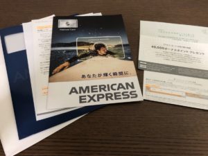 驚愕 自己破産者でもアメックスからプラチナのインビテーションが届いた 体験談 借金 債務整理ブログ Asset Blog